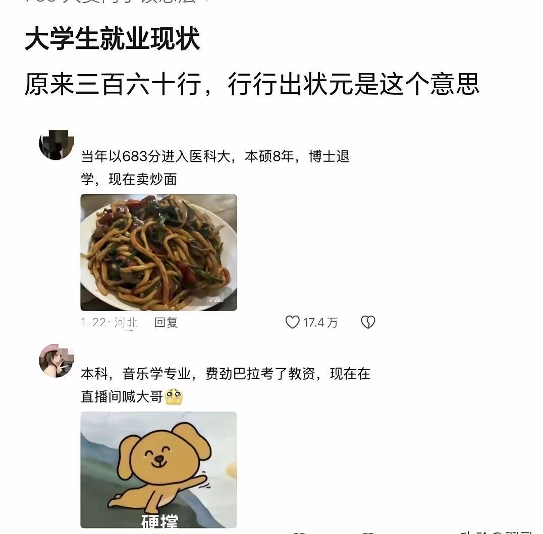 这何尝不是三百六十行呢[捂脸哭]