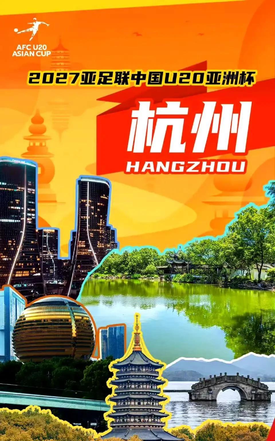 2027年亚青赛落户杭州，中国国少队家门口作战，天占据时地利人和，有望晋级世青赛