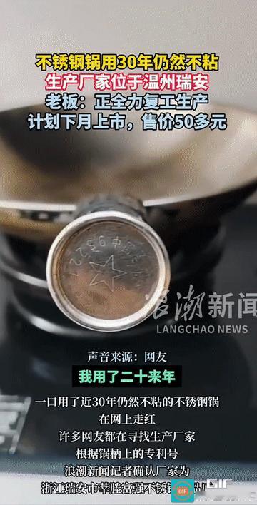 “厂家你还在吗?这锅煮了20年,不生锈、不粘锅,现在它好像要坏掉了,现在想再买一