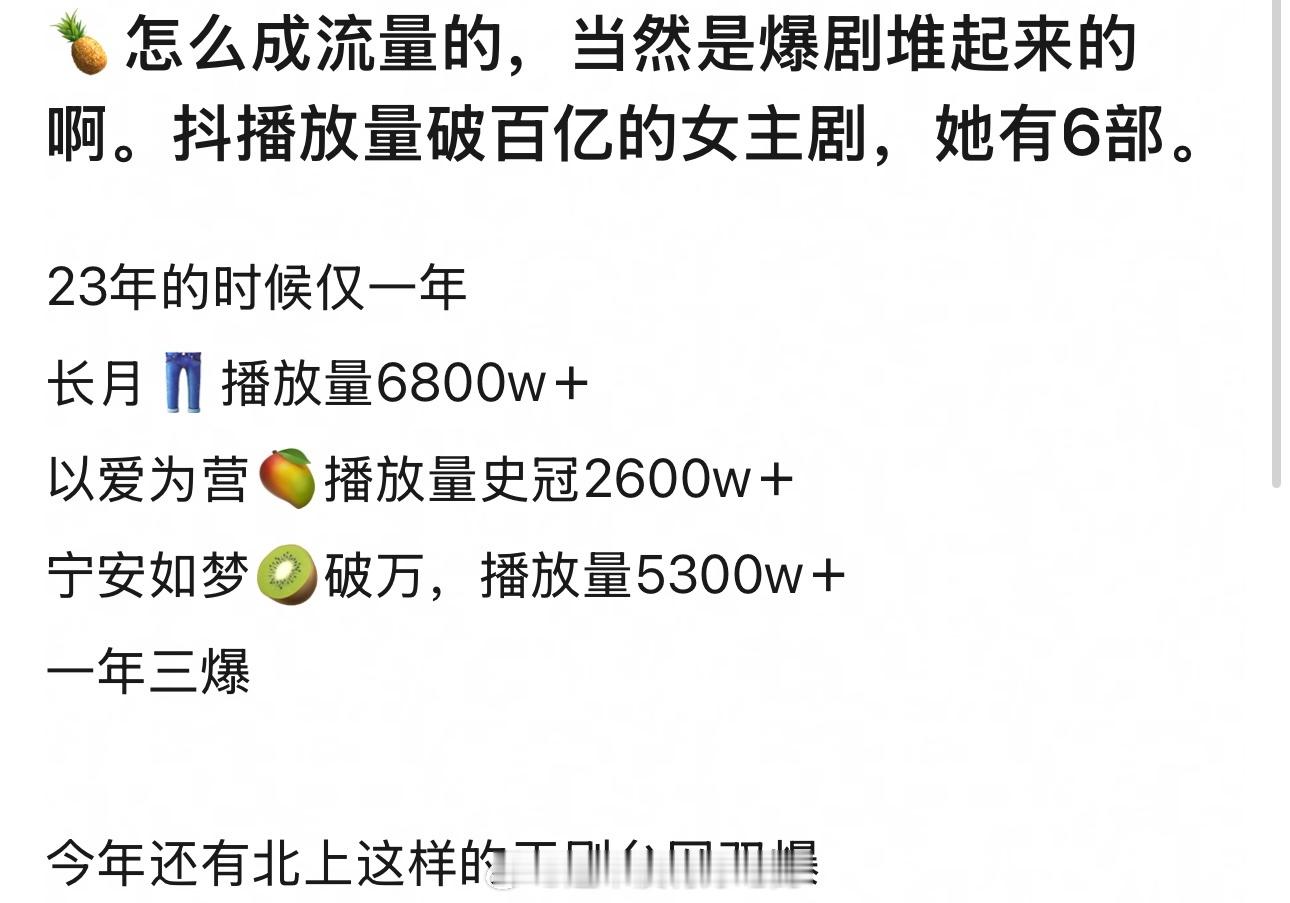 爆剧实绩推出来的流量花，白鹿