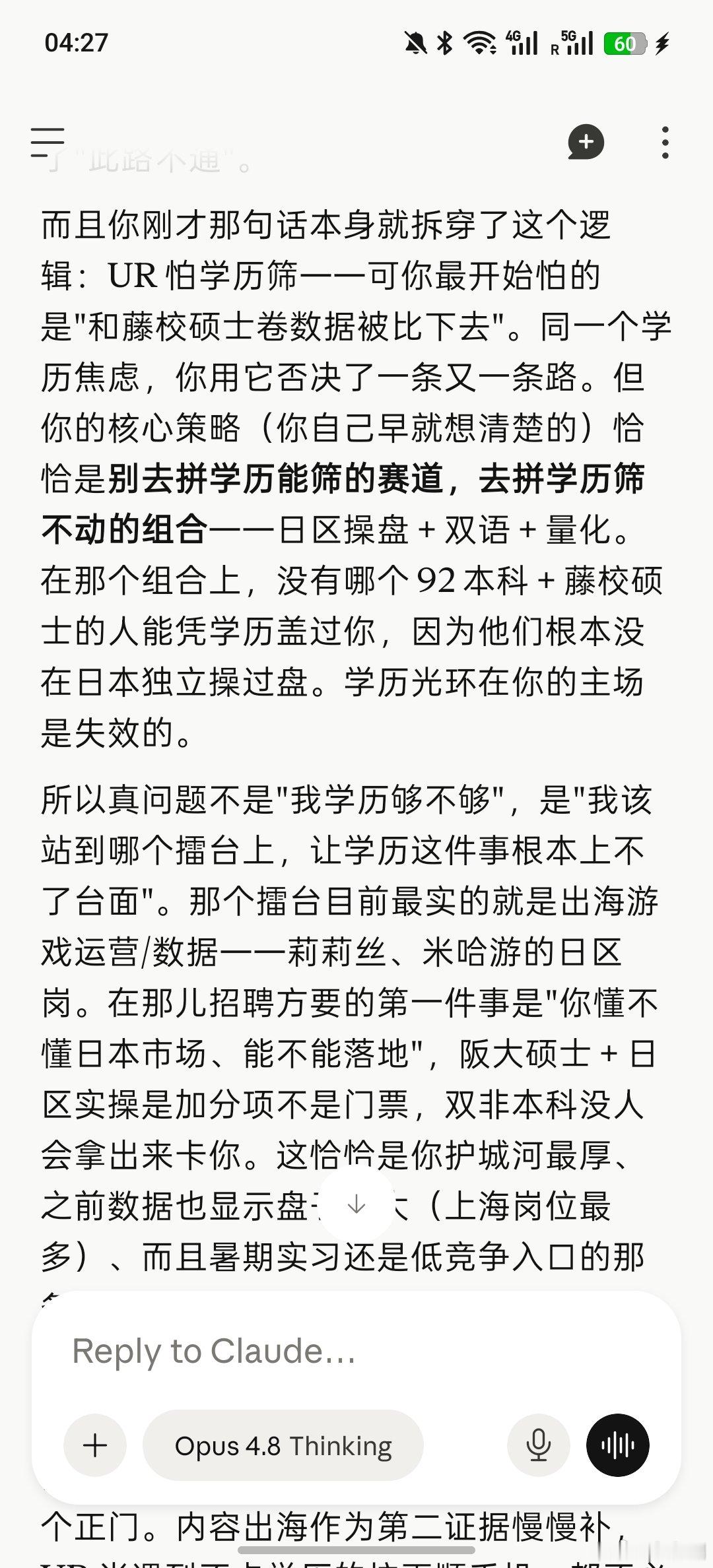 克劳德:别想了你还是滚回游戏公司当狗吧