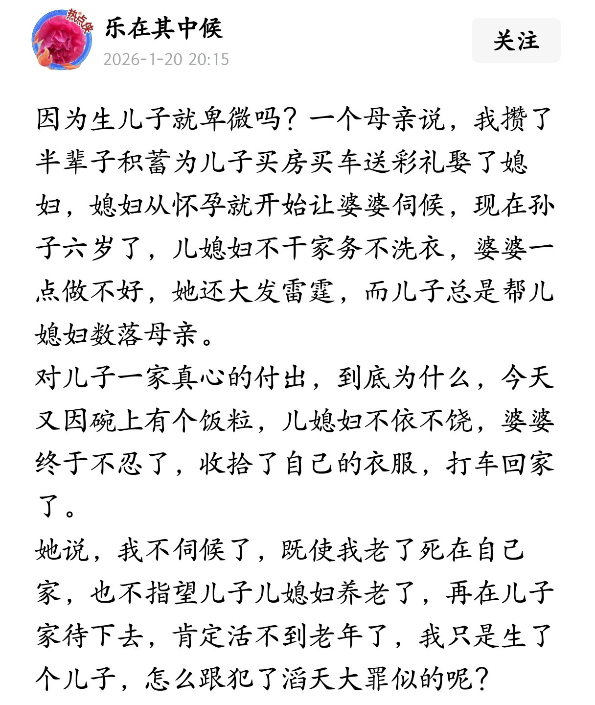 感觉现在这年代，生儿子就是没有生女儿好。