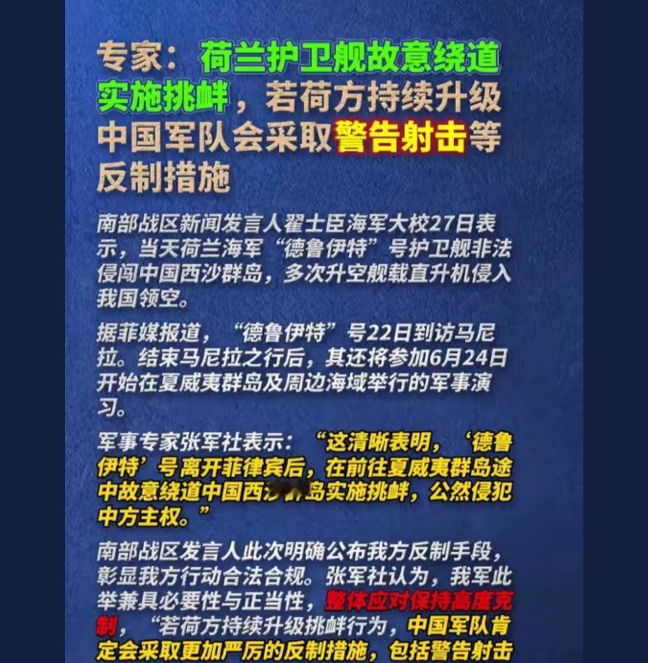 西方小的国家，你对他客气，他还真拿你不当一回事。该出手就出手。应该用电子干