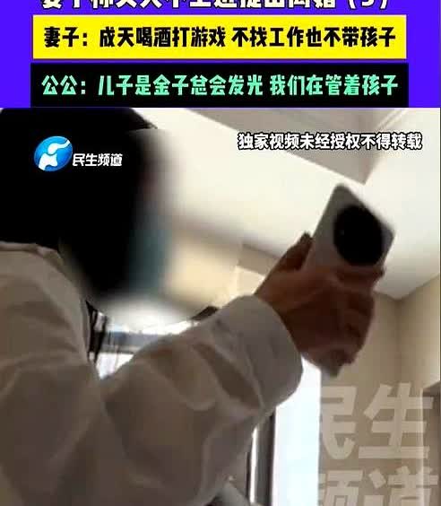 河南郑州，一女子结婚生子后，发现丈夫既不去找工作，还成天喝酒打游戏，连孩子也不照