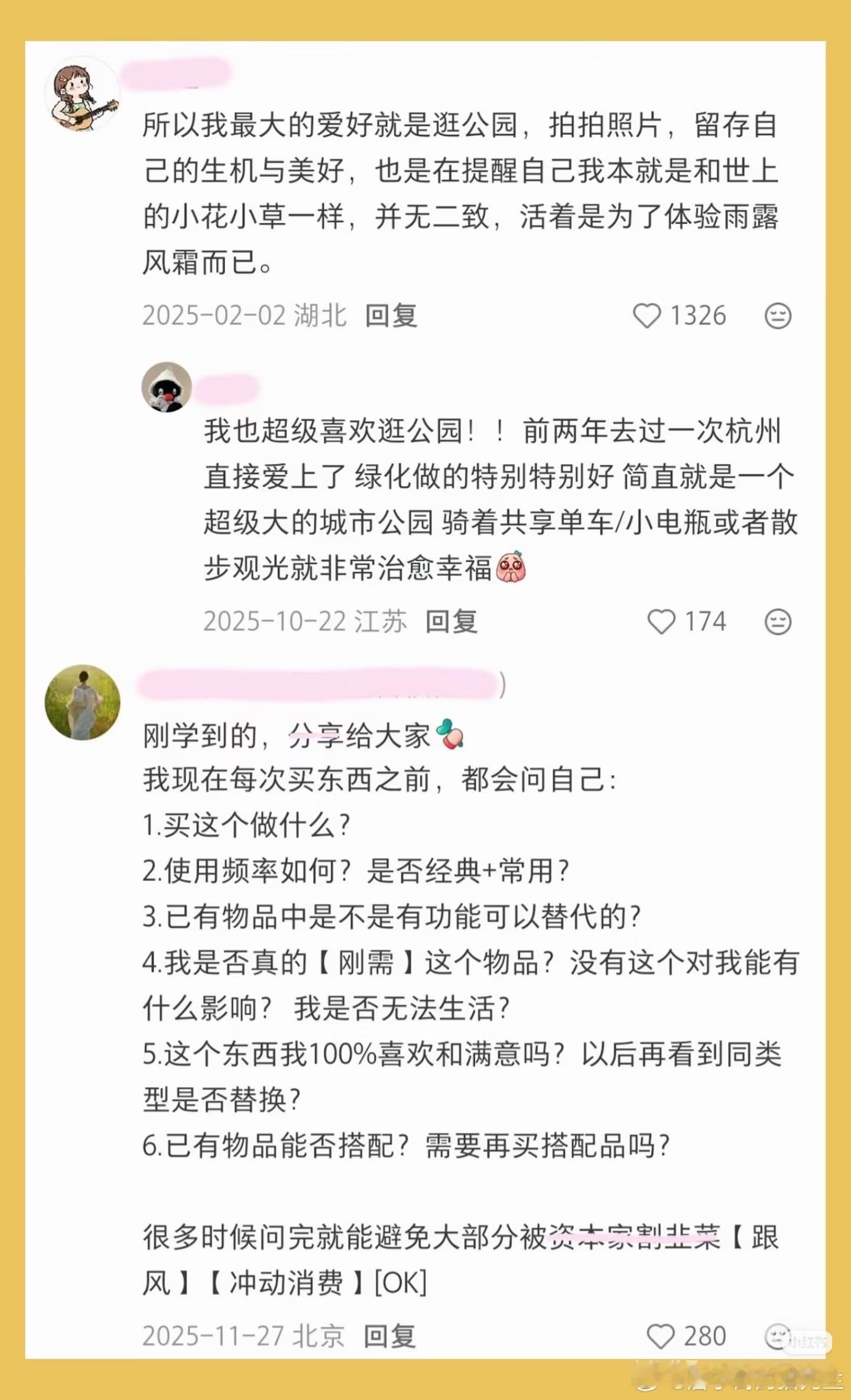更大的快乐需要日常的节制