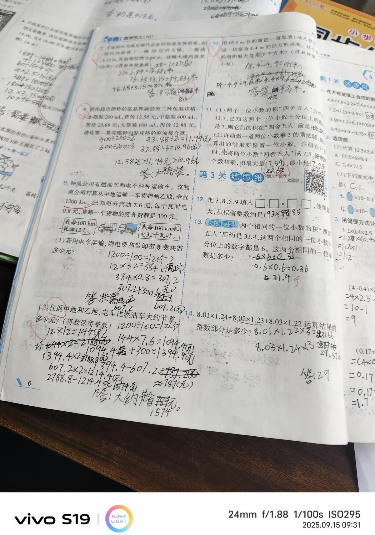 五年级是数学的一道坎，这话真不是随便说说的。很多原本次次考满分的好孩子，突然就