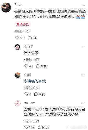 为什么在我去日本前没刷到这一篇