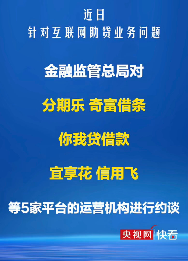 分期乐极生悲你我贷借款还不上信用飞去不回来