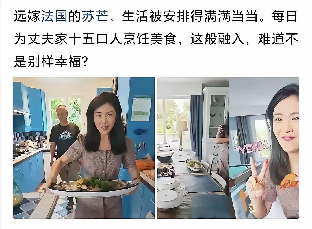 说白了，这种女人就是假精致。在国内是十指不沾阳春水，找个外国男人什么也会做了，也