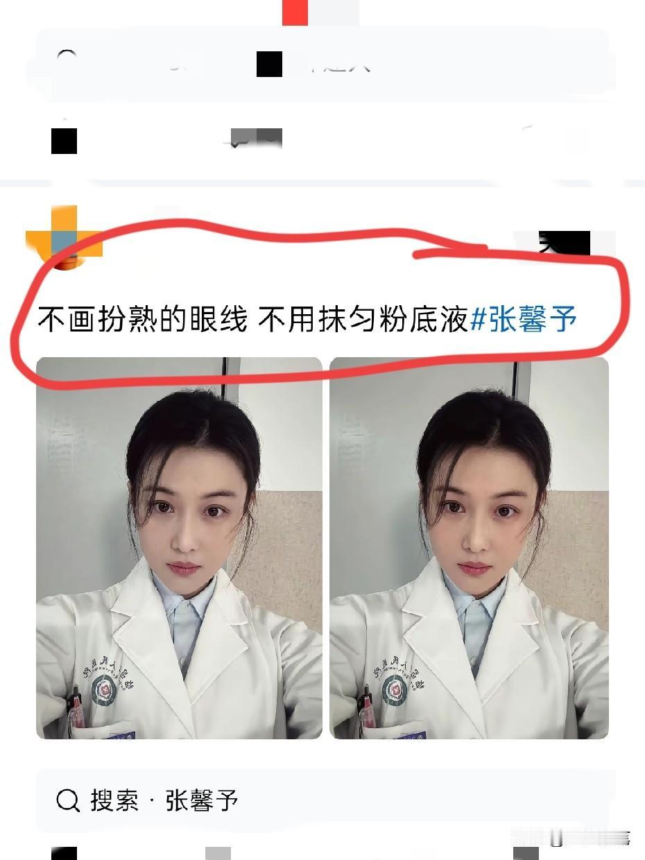 人长得漂亮，可以不是张本人。