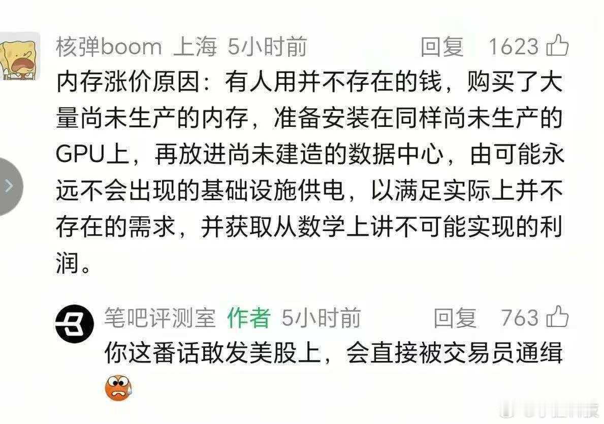 大存储手机或将暴涨2000元说到底东大还没下场，长鑫要是全球占比20多，涨价这件