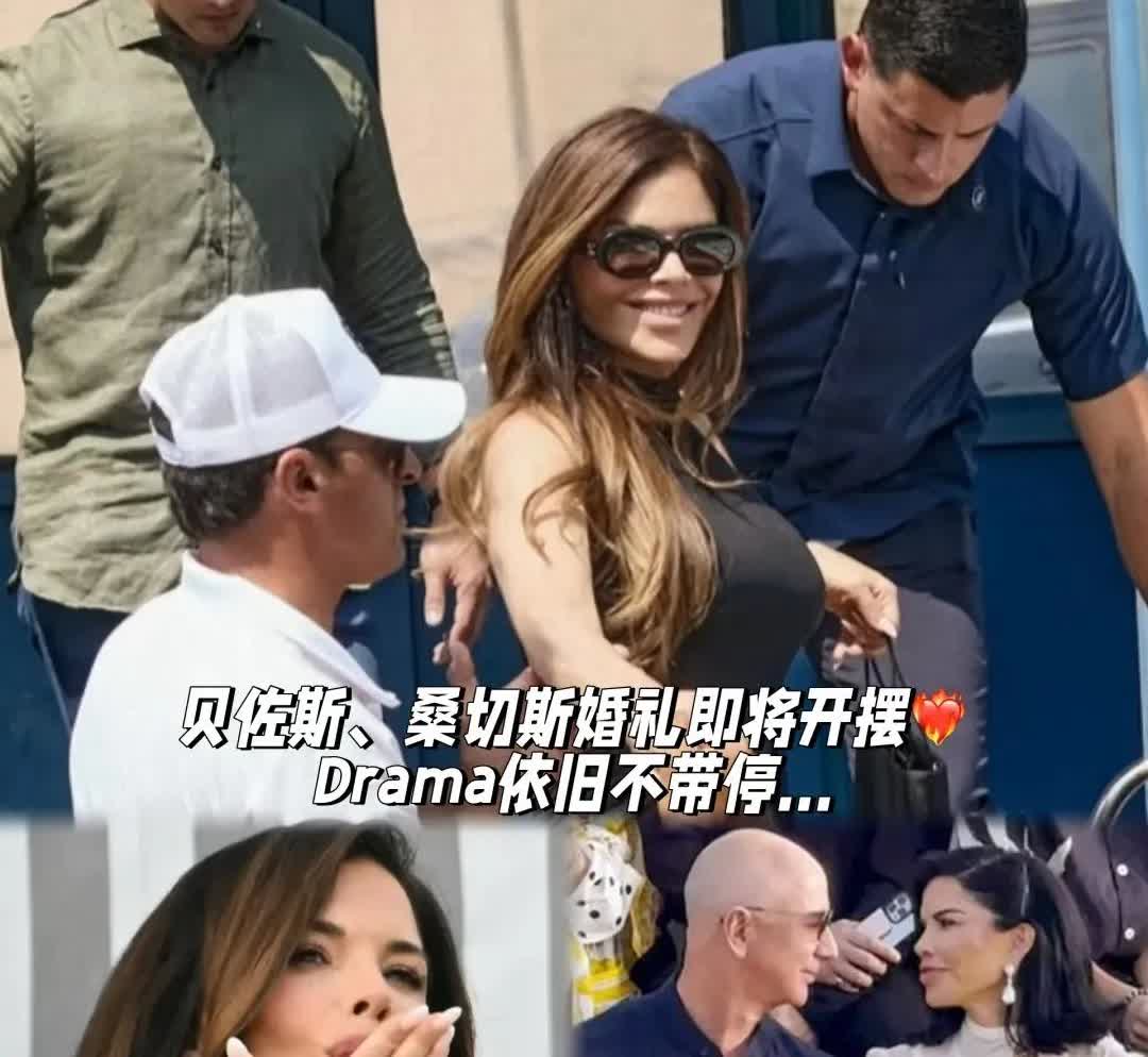 终于！61岁贝佐斯后天将迎娶55岁桑切斯！每结婚一年离婚时能领100万美元，