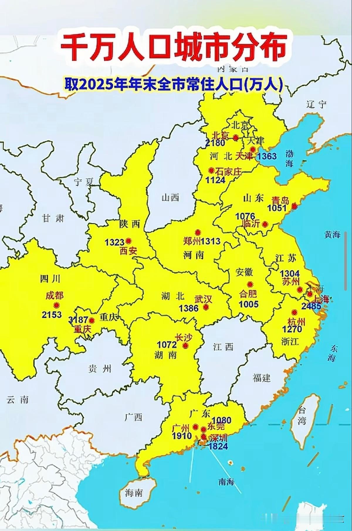 常住人口超1000万的城市分布全国城市人口超千万的城市都集中在中南部