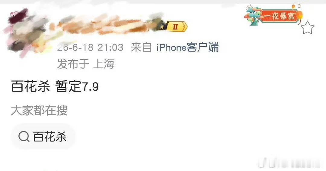 播的最好应该是这一秒啊主要是古偶确实有些疲劳