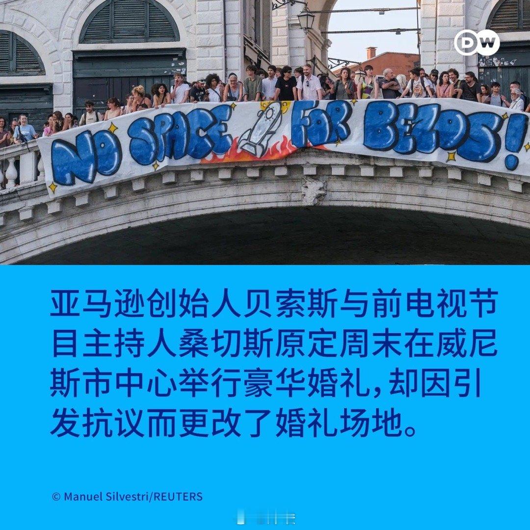 贝佐斯与桑切斯的“世纪婚礼”本周将在意大利威尼斯盛大举行，但因为民众抗议只能转移