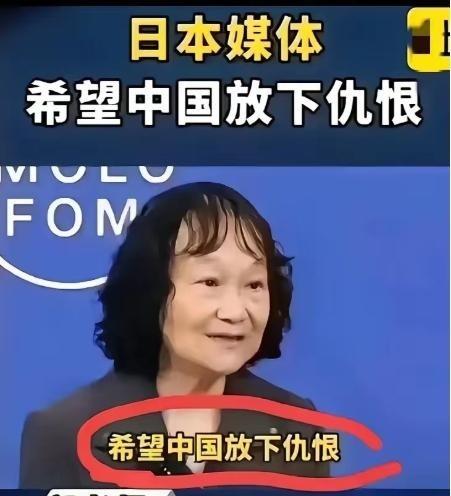 最近总有日本媒体出来发声，劝中国人该放下对二战的仇恨了，话里话外就一个意思：战争