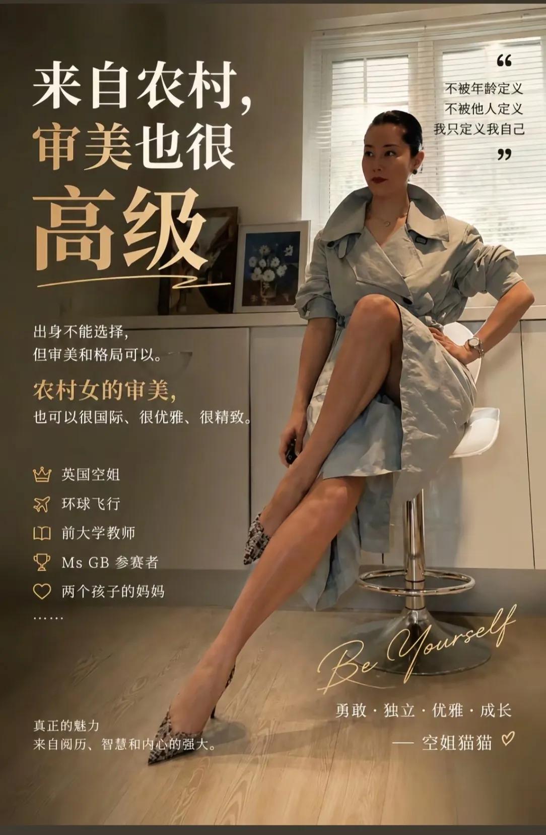 近期河南空姐热度很高，她身上有很多标签，40岁、农村、两个孩子的妈妈、飞行员待毕