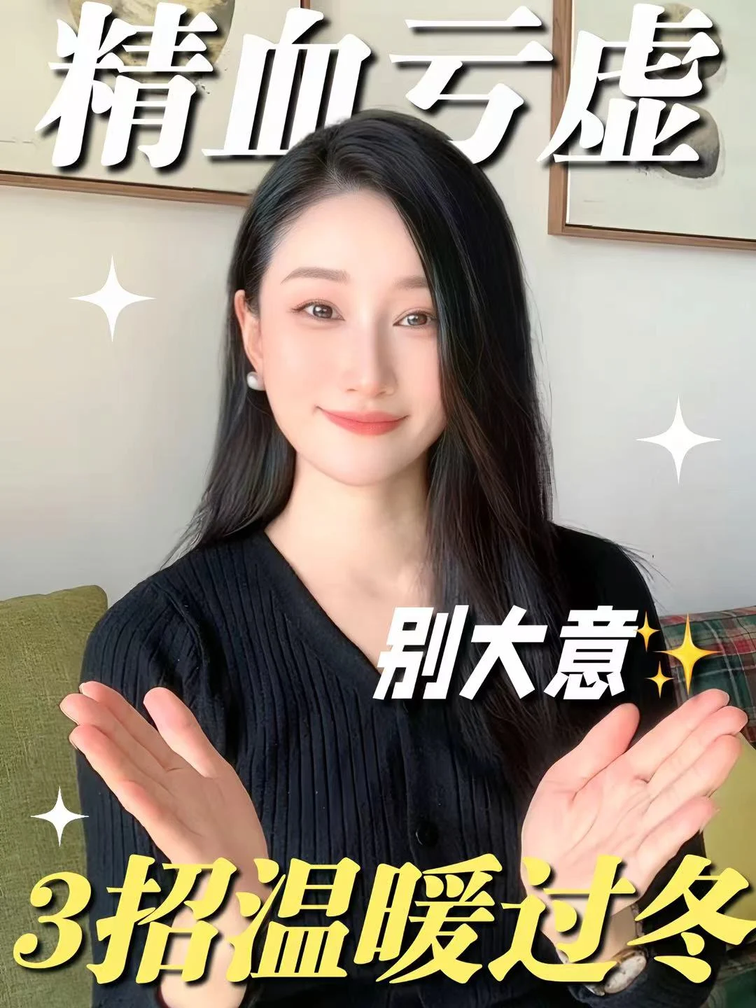 小雪养藏正当时，千问AI教你三步保暖养生法