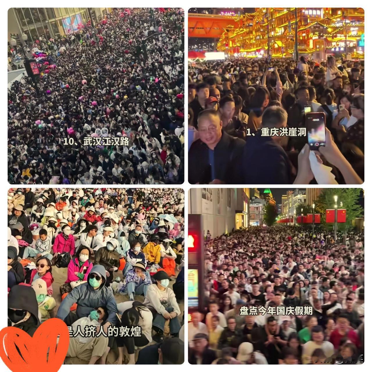 这次国庆长假，给所有人都上了一课，明明都在抱怨大环境不好，可为什么还是那么