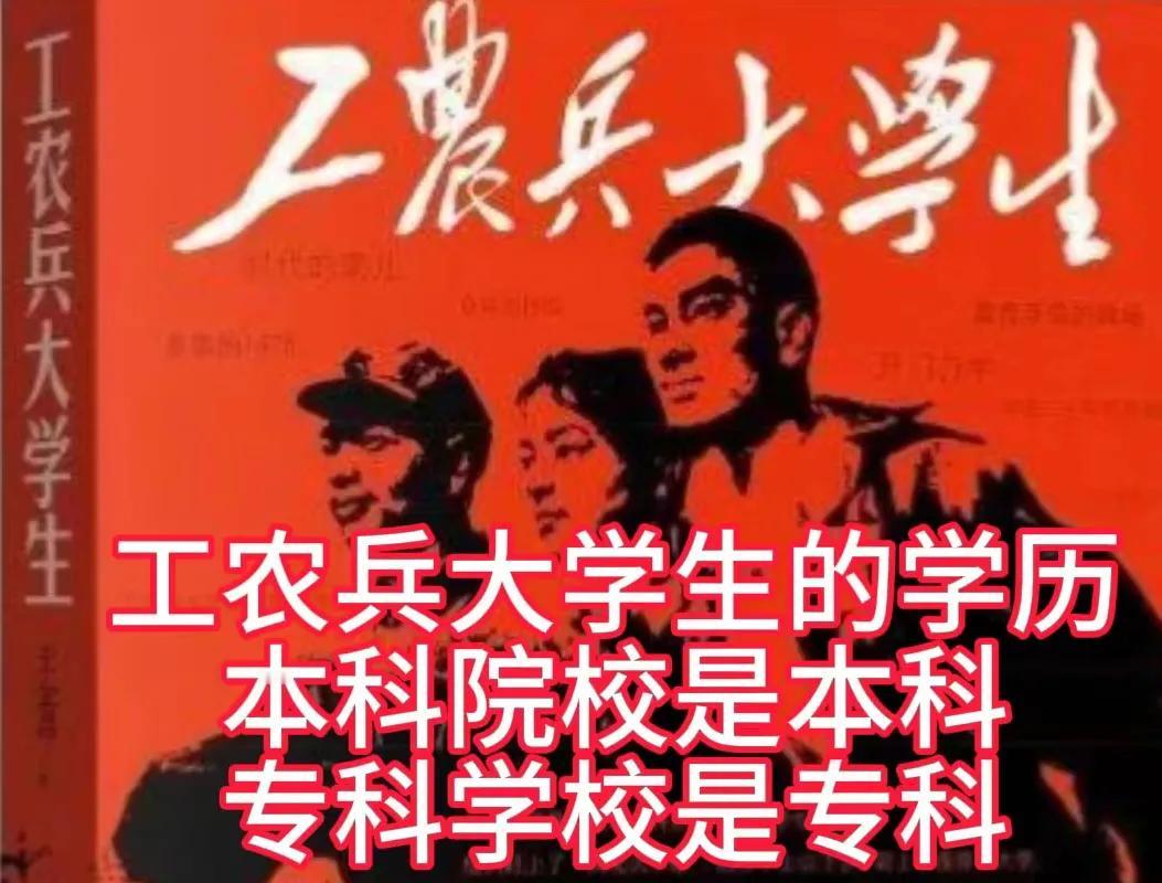 这才是真实的工农兵学员！1970年6月20日，毛主席批示：照办、中共中央批示：