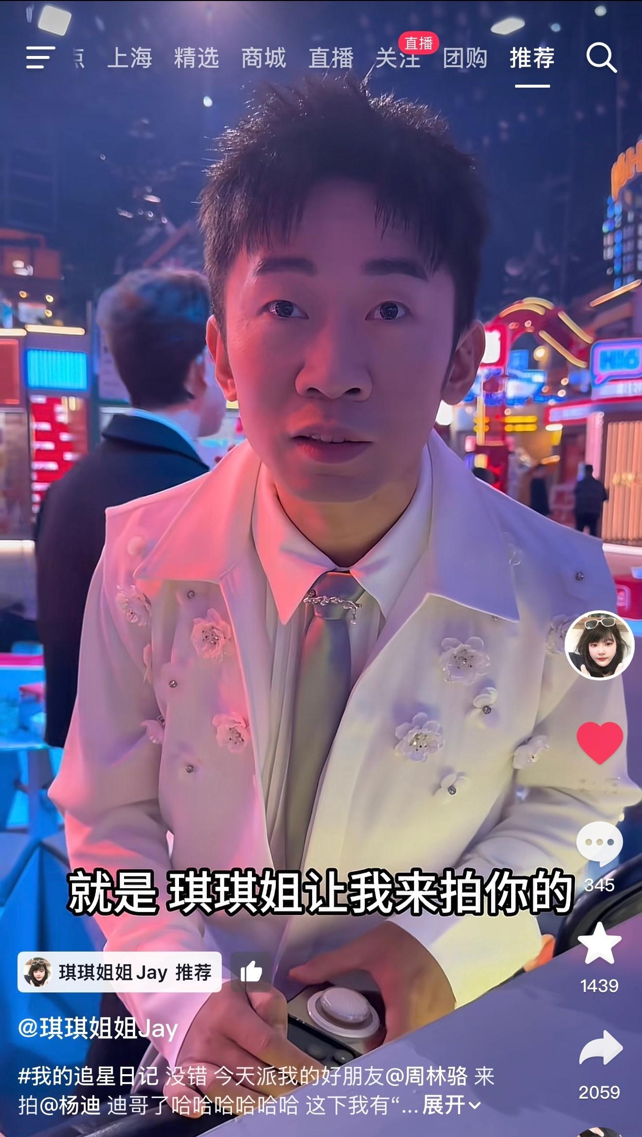 太好笑了杨迪站姐人脉太广怎么办