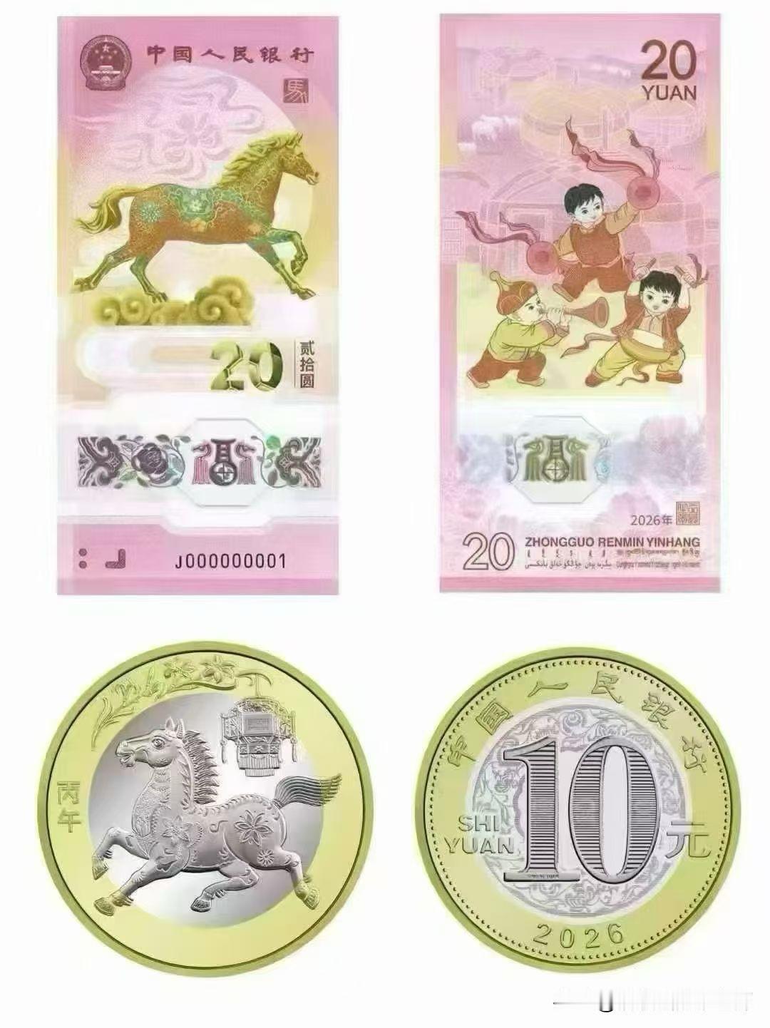 记录我的2026一早过去排队，结果一票人都在排队拿马年纪念币和纪念钞[捂脸哭]这