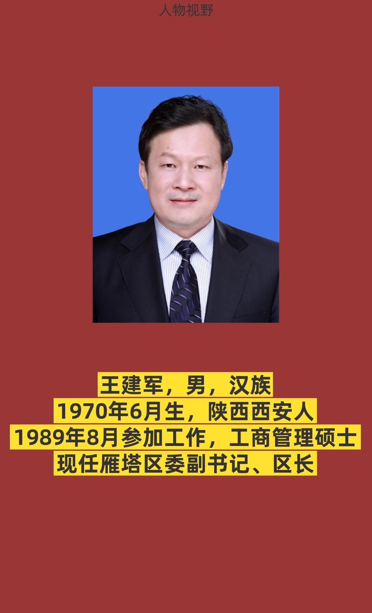 西安市雁塔区。