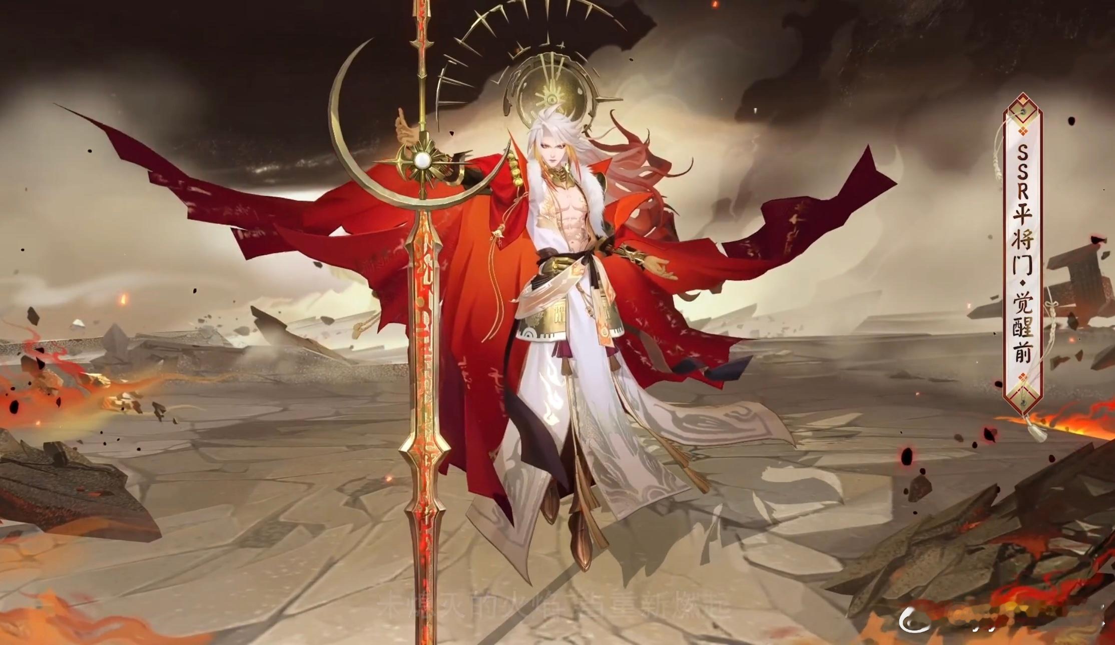 阴阳师手游超话创作官游戏百科全新ssr式神平将门即将登陆平安京！好消息