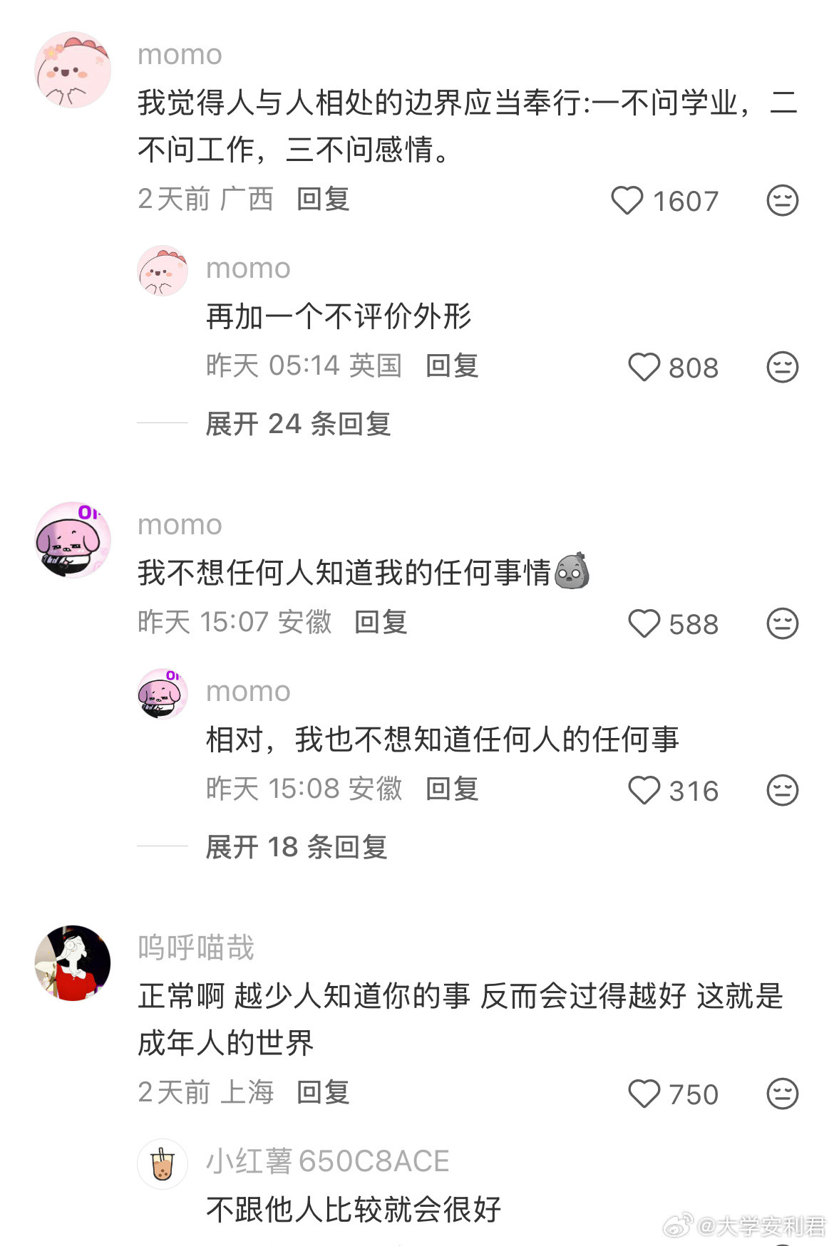 不愿对外展露个人近况，这种行为正常吗？