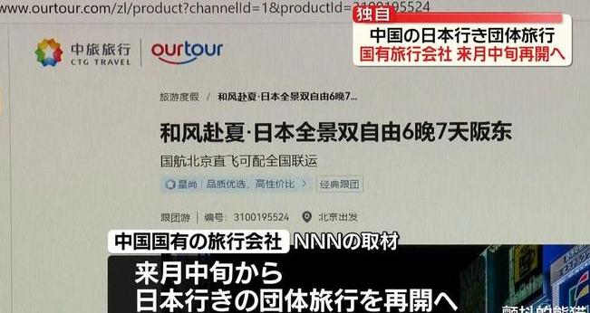 日本白高兴了！ 6月20日，日本电视台援引日本新闻网的一则报道，让整个东京政
