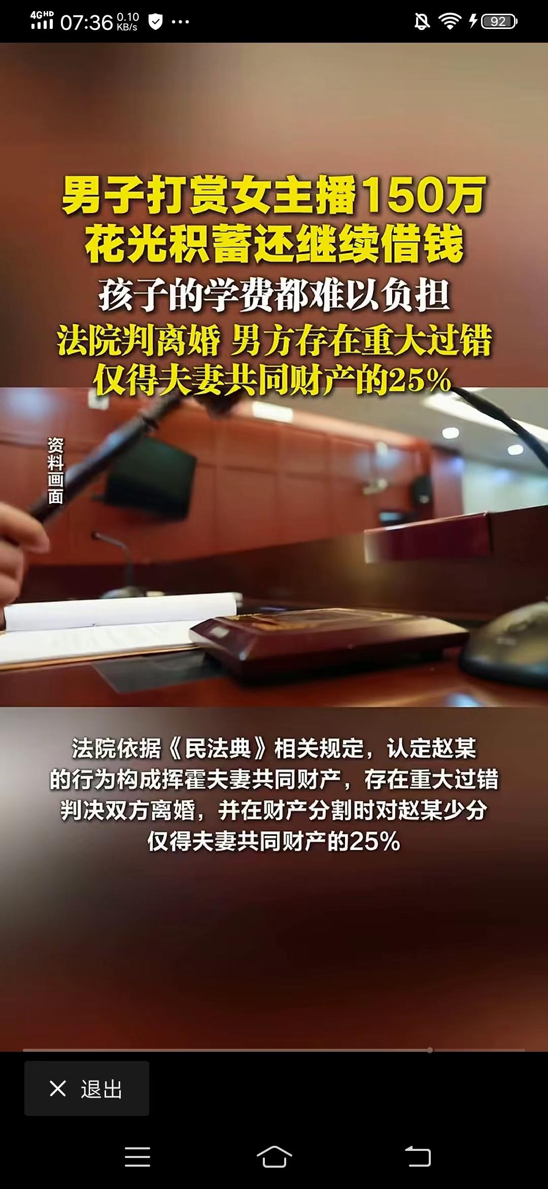 这个男人有点坏江苏，中年男子老赵为了讨好女主播，明知女主播不可能和他成为夫妻的