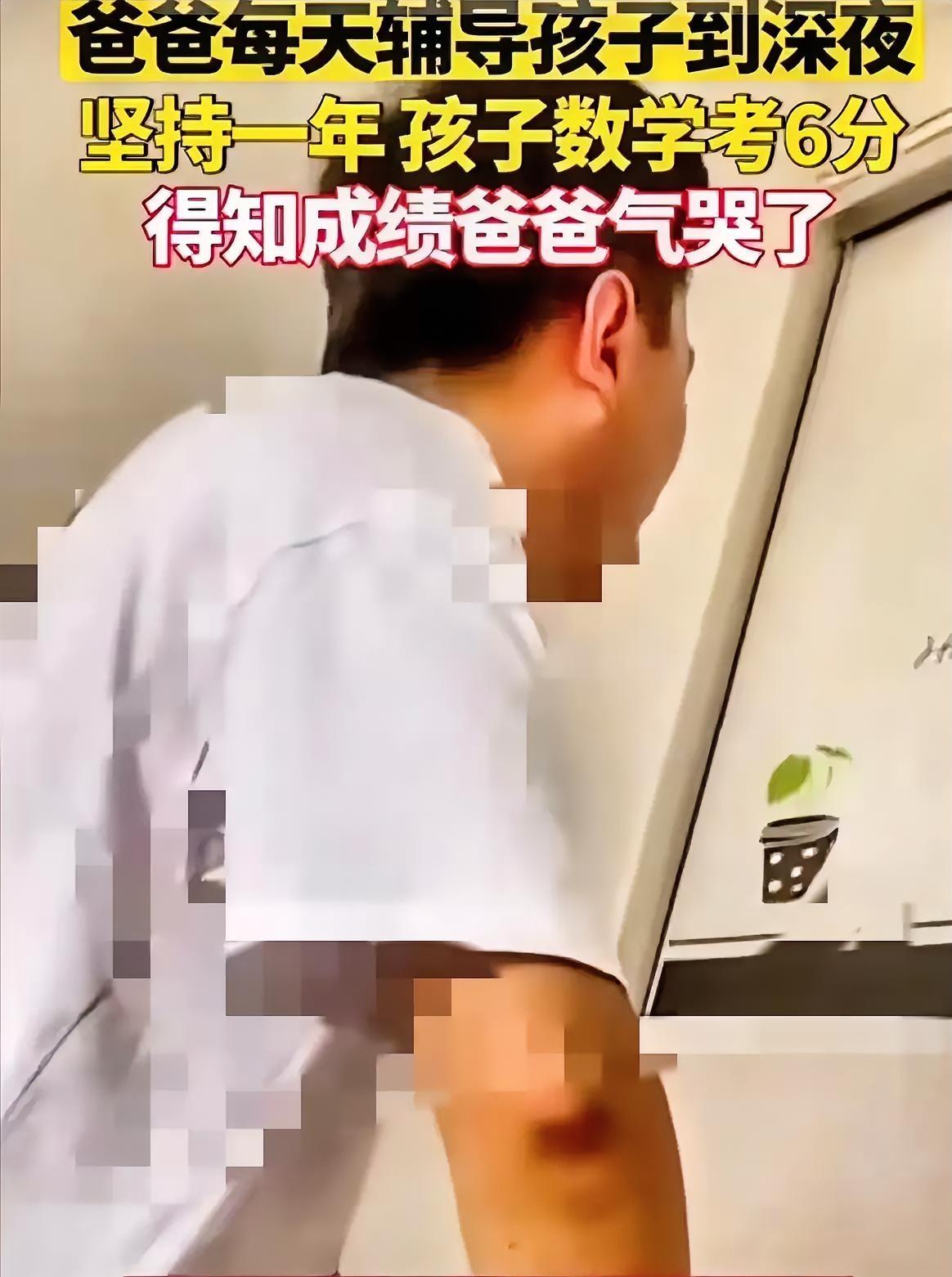 一位爸爸，整整一年，每天雷打不动陪孩子写作业到深夜。​​​​​​坚持一年孩子数