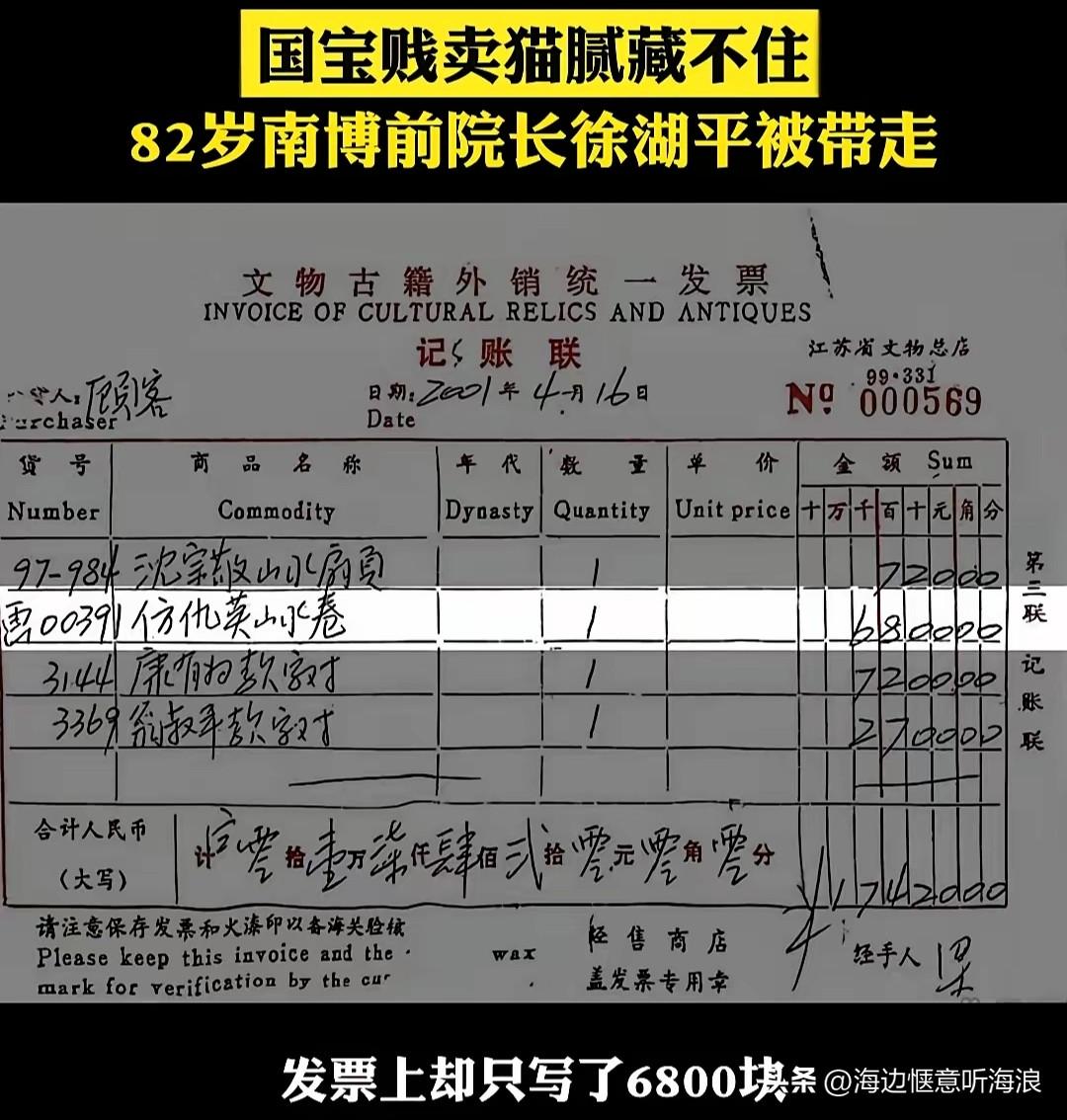 离谱！徐湖平怎么也想不到，自己的别墅竟成了南京新晋打卡地。前脚刚被带走调查