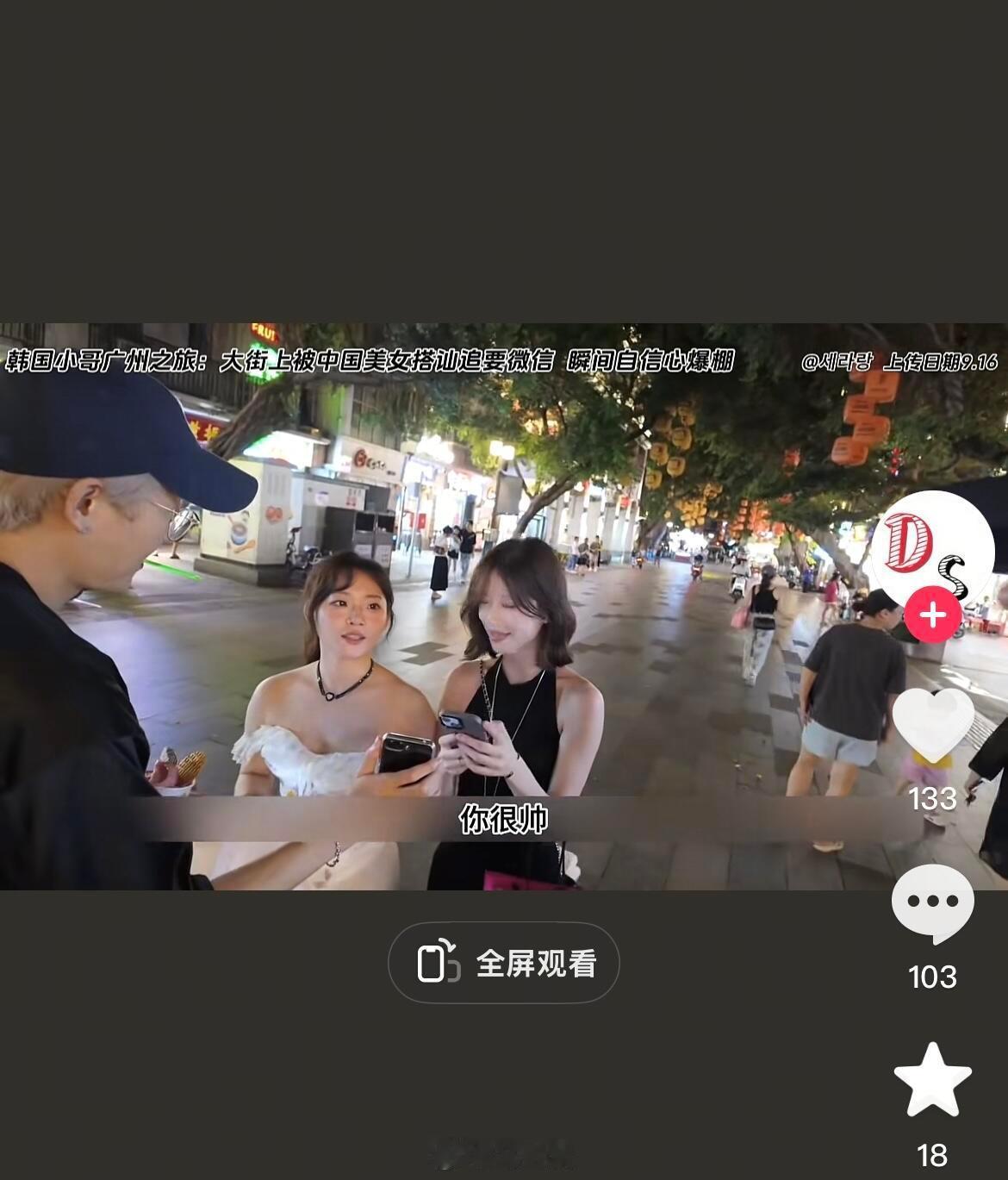 油管、TikTok上经常有海外博主记录在中国被围堵式追捧，镜头前他们被女孩争相合