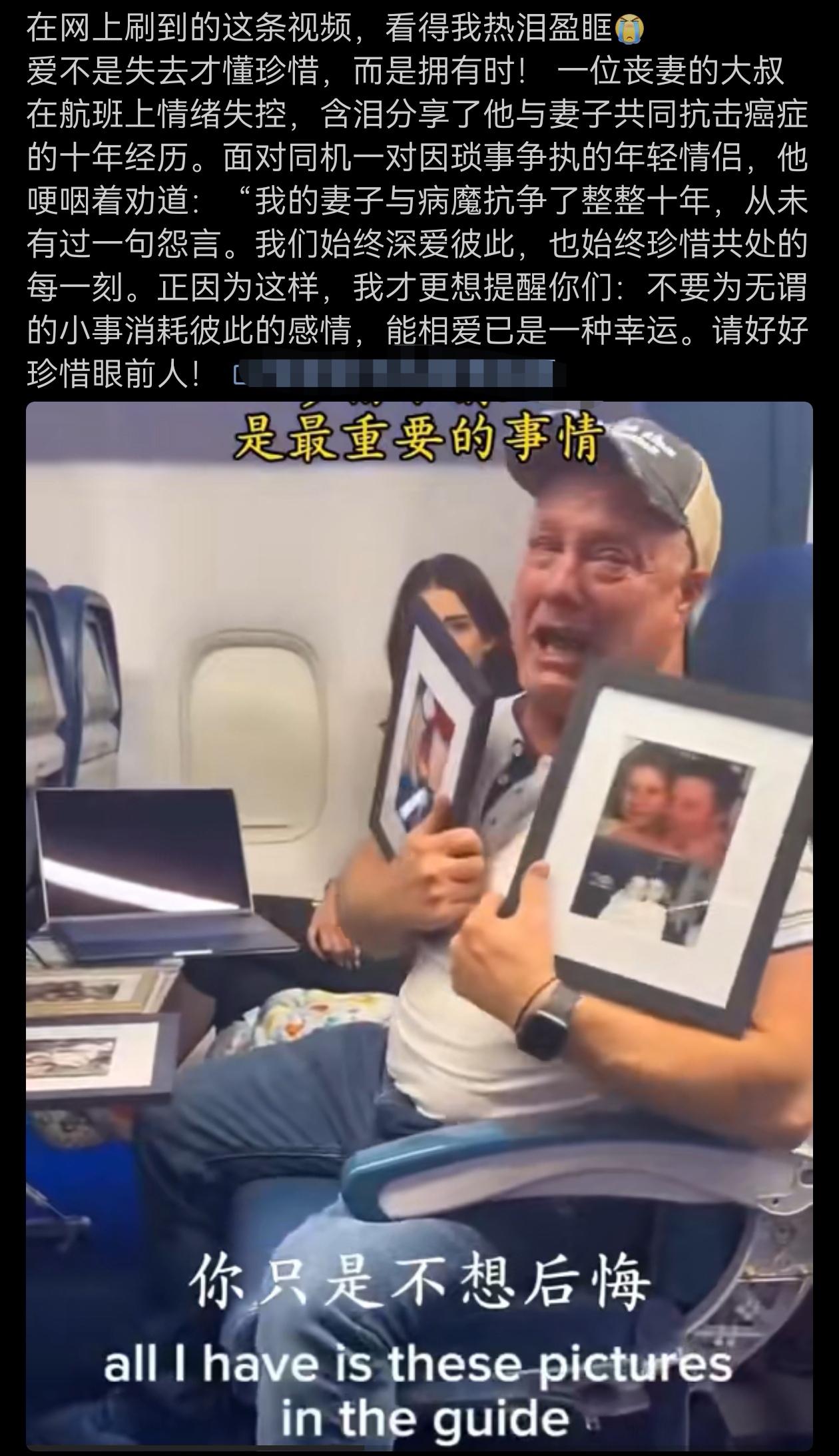 感动得热泪盈眶！有些年轻人不知道对爱情的珍惜，常常会一点点小事大吵大闹，失去了