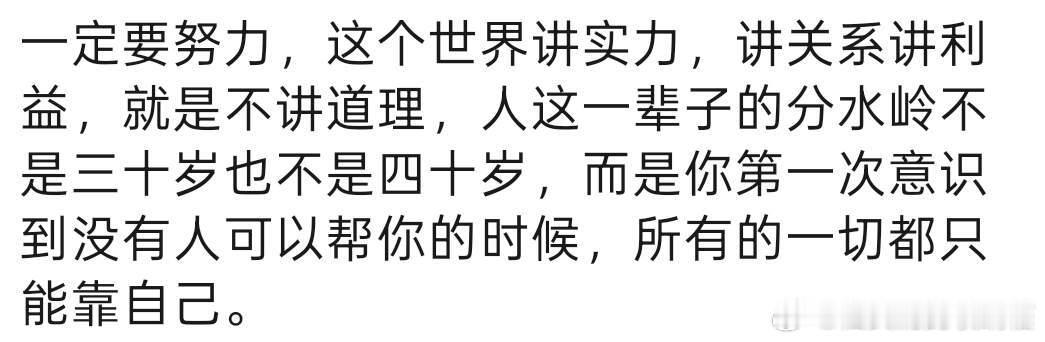 35岁后最大的感受是什么