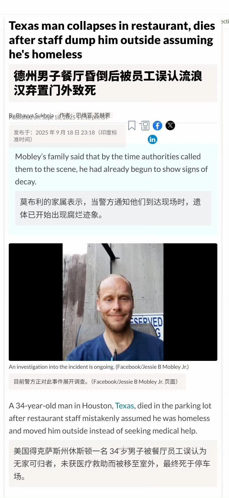 原来很多欧美的新闻我们是看不到的，你能看到的都是想让你看到的。不想看到的东西也有