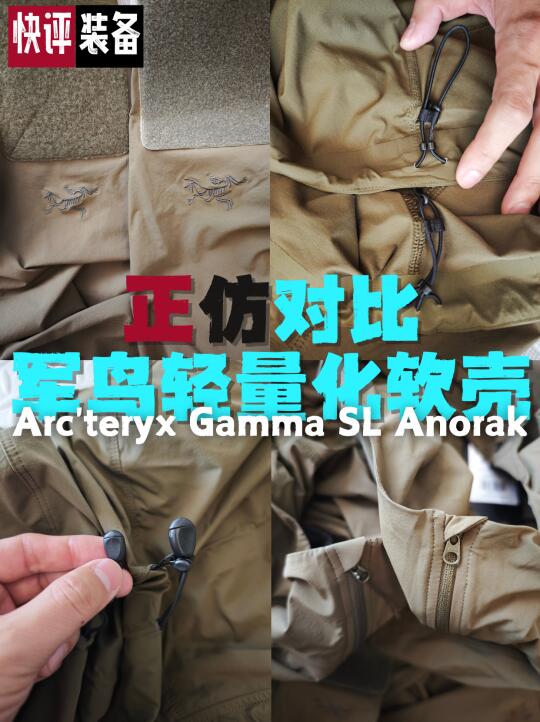 正仿品对比，再小众款的始祖鸟也得被仿