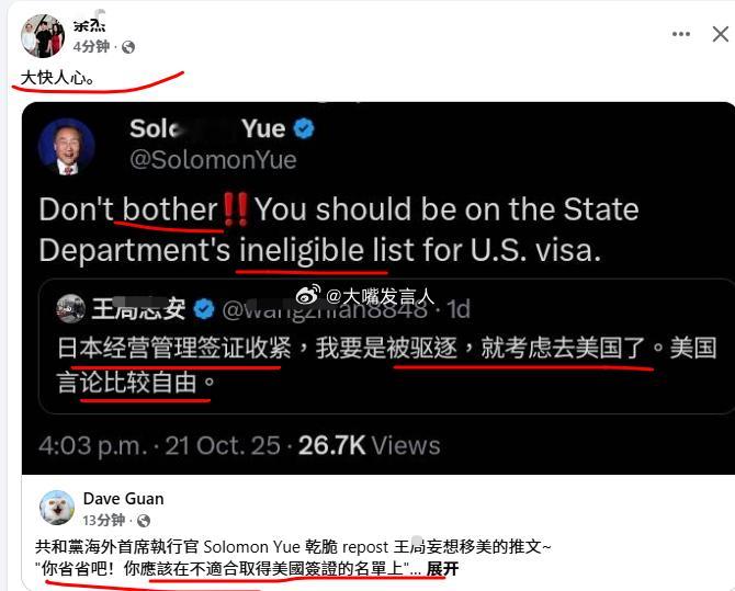 反贼内部也分左中右[大笑][大笑]王某舔日流浪狗，被余某舔美流浪狗所鄙视[大笑]