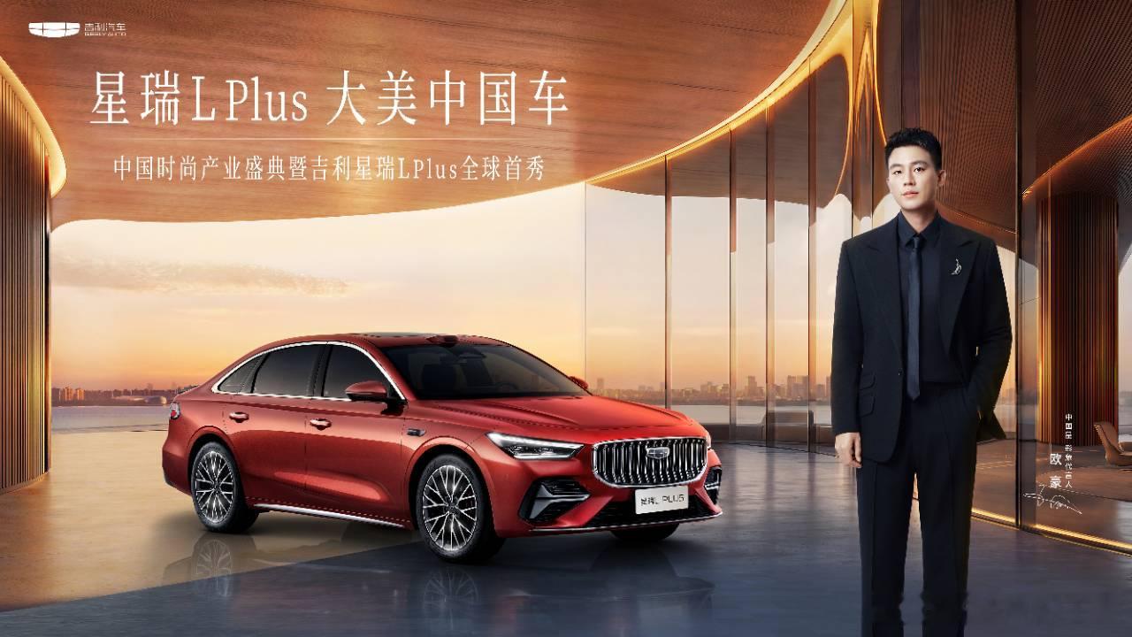 【十问十答】吉利星瑞LPLUS如何重塑国产B级轿车价值新高度？7月10日，吉利