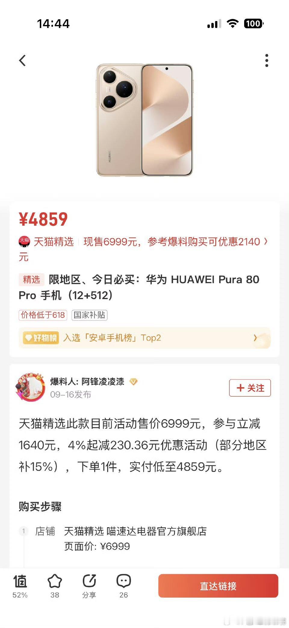 这是跌了多少[大笑]​​​