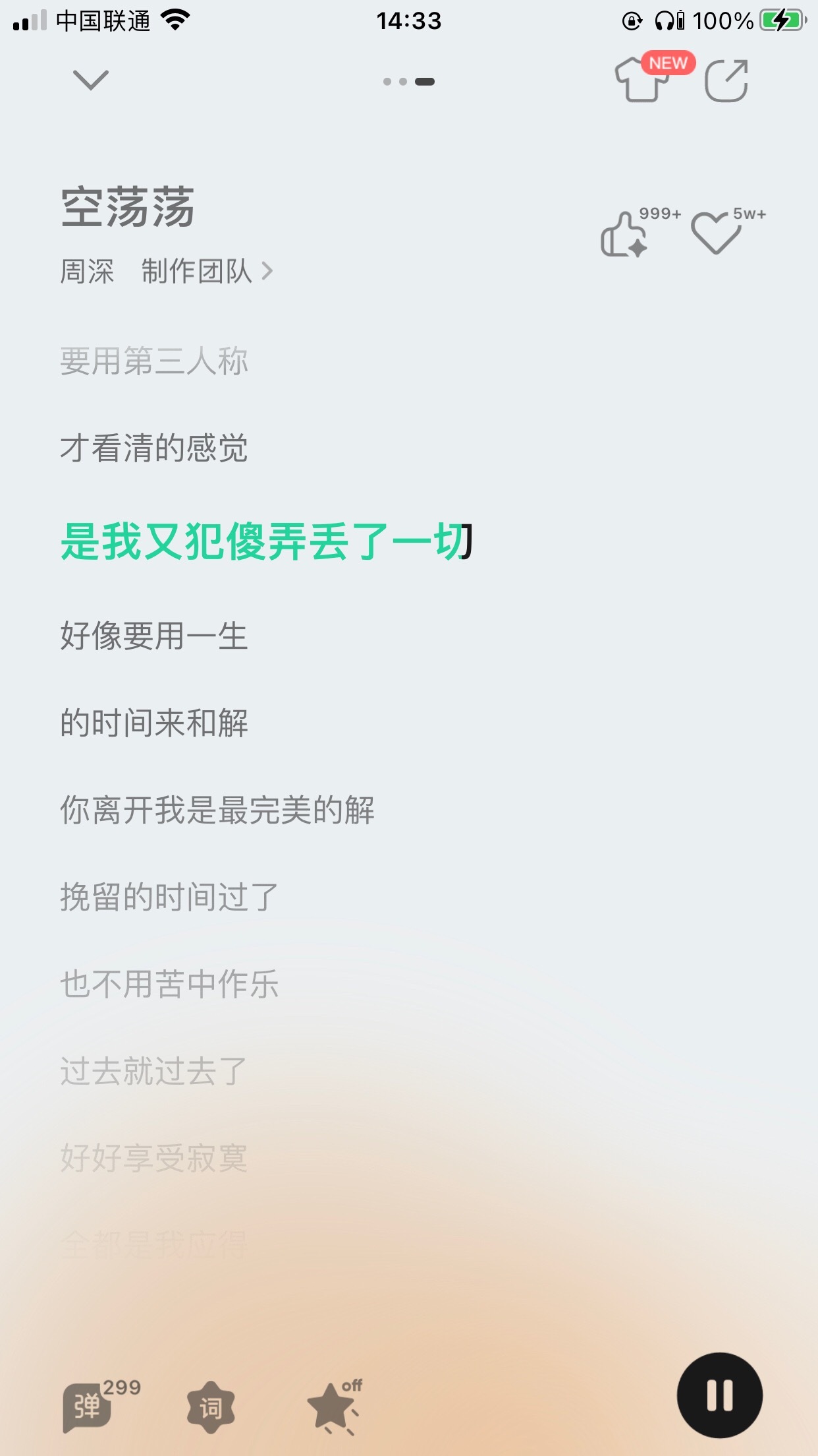 周深一官宣就空荡荡听周深新歌了没，情歌哎，超好听！现在限免，Q音可听粉丝：周深，