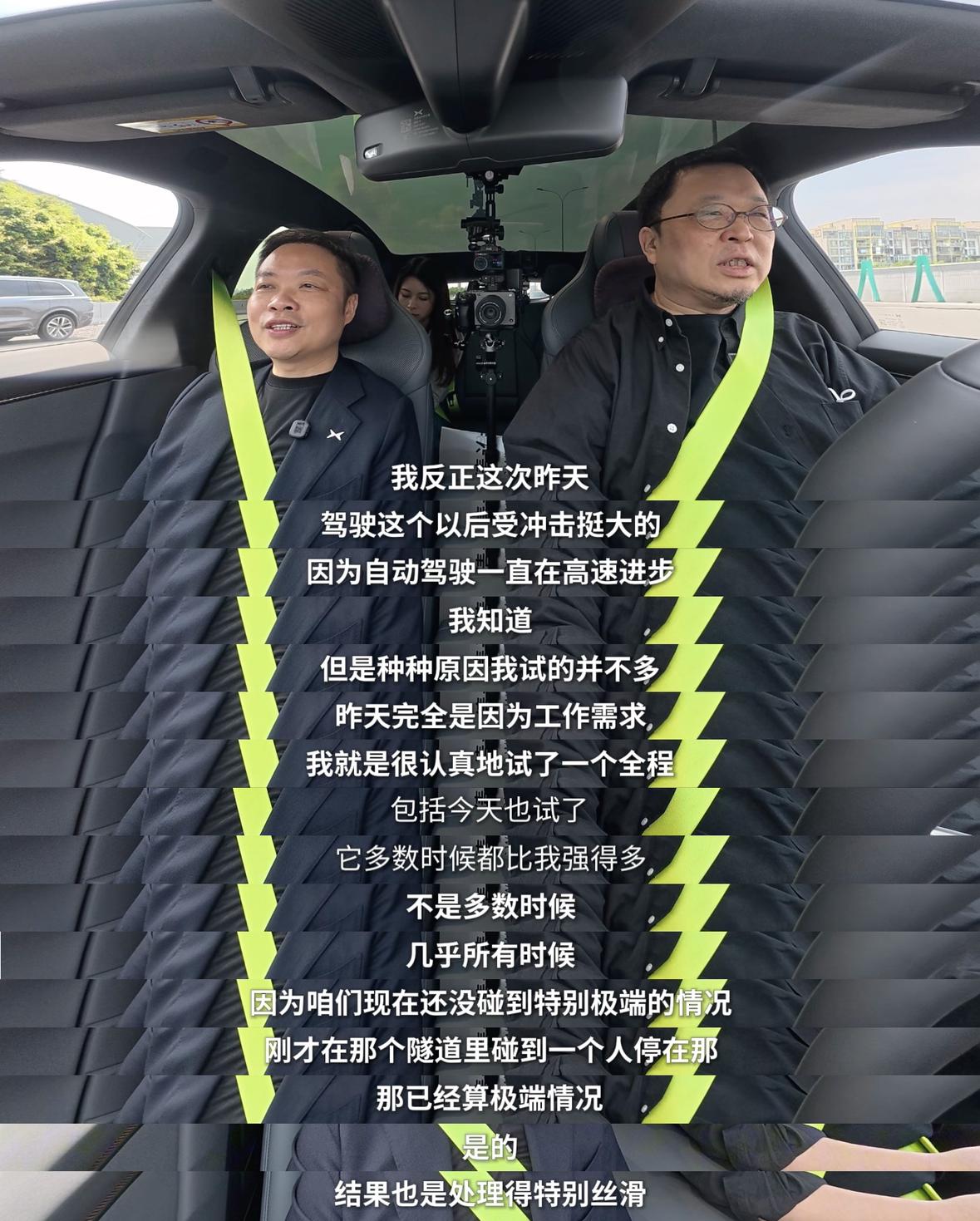 昨天看完罗永浩和何小鹏@XP-何小鹏的智驾体验，最大的一个感触是我本来以为罗永