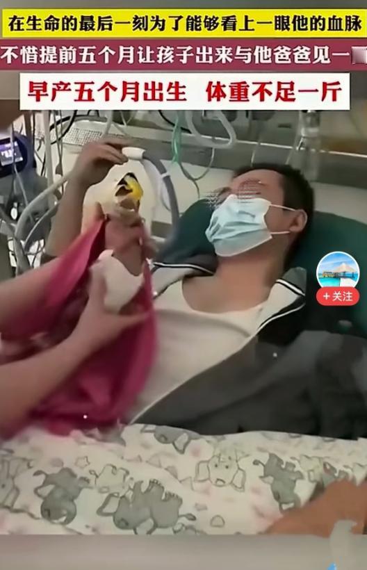 “是爱还是自私？”丈夫重病，对妻子腹中的孩子满怀期待，为了让丈夫在生命最后一刻看