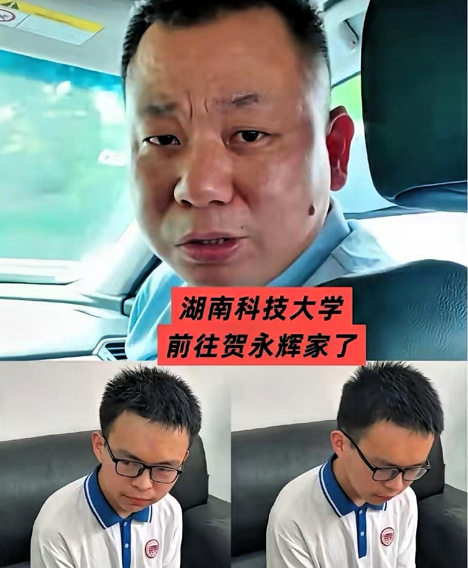 贺永辉成了湖南高校的香饽饽了，不仅多所学校公开发出邀约。湖南科技大学更是抢先一步