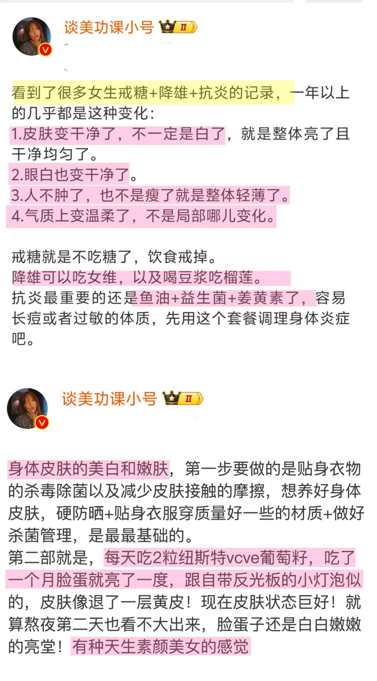 美女的美就是一股心气夏一秒上妆