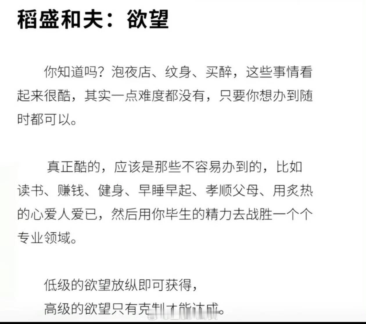 高级欲望