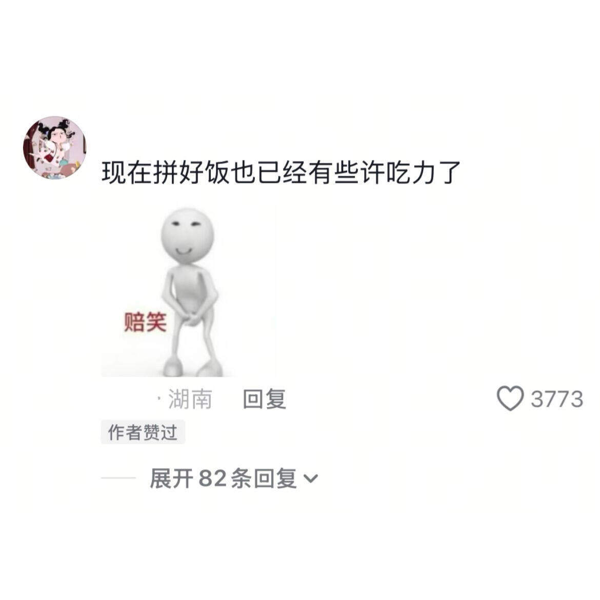 闺蜜你说请客我立马飞出来