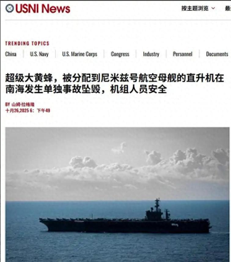 /美国为啥不打捞在上个月坠入南海的两架战机？美国这波“战略性放弃”不是心大，