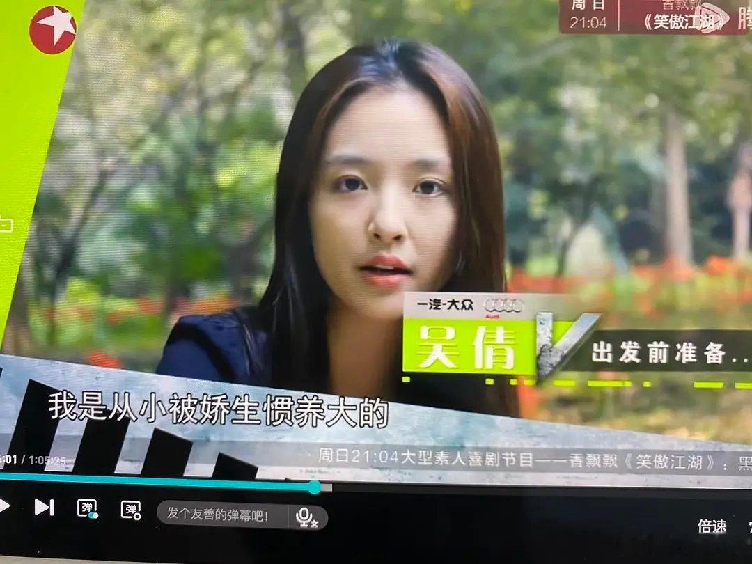 吴倩真的糊的没边了
